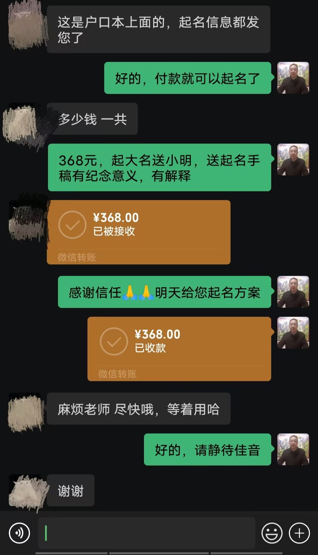 武定起名案例，感谢支持